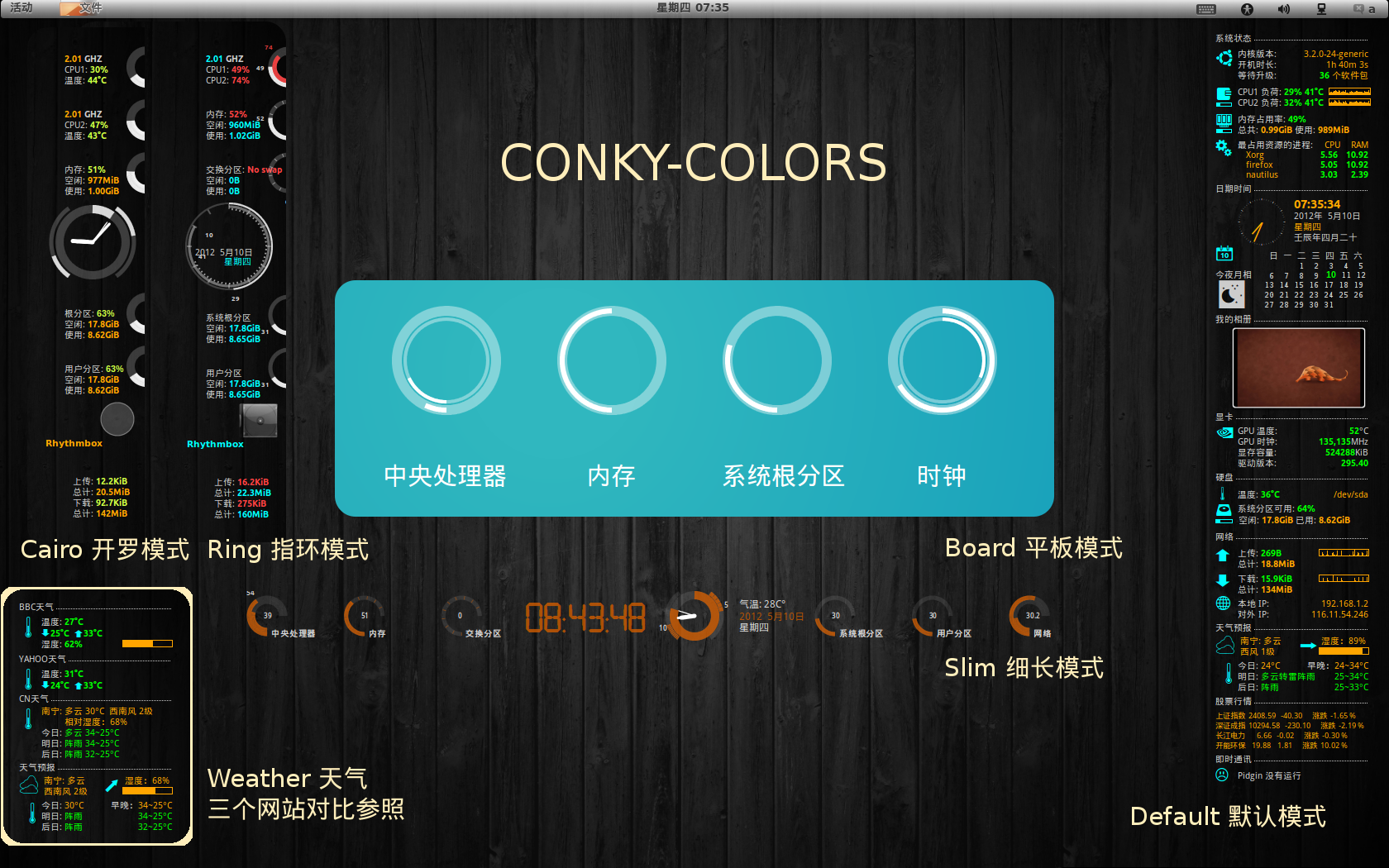 conky colors example